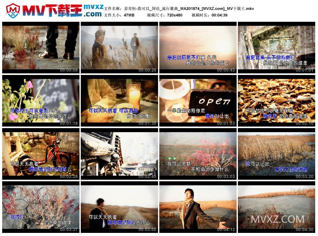 姜育恒-我可以_国语_流行歌曲_MA201874